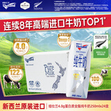纽仕兰新西兰草饲4.0g蛋白高钙全脂纯牛奶100%生牛乳250ml*24盒 母亲节