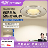 欧普照明（OPPLE）高显防眩射灯led 天花牛眼服装店猫眼嵌入客厅孔背景墙灯吊顶 金属款【银色】6瓦开孔6.5-8.5cm 黄光