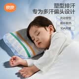 良良婴儿枕头宝宝0-1-3岁定型枕新生儿童护型枕苎麻蓝(单枕套)39*24CM