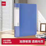得力（deli）A4/20页资料册文件活页收纳册插袋档案文件夹试卷科目收纳袋文件保护 办公学习用品5102