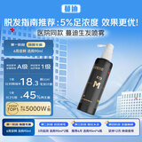 蔓迪生发喷雾米诺地尔酊90ml瓶5%浓度男女性防脱育发液药洗发水发际线生长快速生发增发凝胶搽剂曼迪
