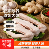 大白鹅翅 农家散养鹅翅膀土鹅鹅肉冷冻鹅二节翅生鲜包邮 原切大号鹅二节翅1kg/袋*2袋