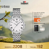天梭（TISSOT）手表 魅时系列女表 瑞士石英女士钢带腕表商务表生日礼物