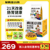 疯狂小狗中大型犬狗粮成幼犬10kg宠物金毛彩虹魔方鸡肉&鳕鱼犬粮20斤