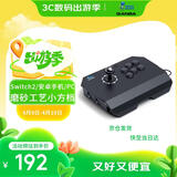 拳霸（QANBA）N1-BQ雷霆2 小方挡街机摇杆游戏手柄 手机PS3 电脑PC 街霸6 Steam 格斗97 铁拳8 Switch2 饿狼传说