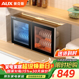 奥克斯（AUX）消毒柜 台式挂墙壁挂消毒柜 二星级家用厨房碗筷餐具消毒碗柜 卧式消毒柜【国家补贴】 ZTP108-W01