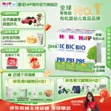 喜宝（HiPP）德国经典版BIO有机婴幼儿配方奶粉  原罐母婴配方 DHA  进口奶粉 【3盒】Pre段 0-6月 【转白金系列立减30元】