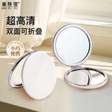 美肤语双面化妆镜圆镜折叠小镜子随身携带补妆高清梳妆镜台式男女MF8221