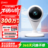 360 智能摄像头 300W小水滴5C 2K版 监控器家用婴儿看护器无线wifi家用监控高清拍摄 360小水滴【旗舰热销】32G内存卡