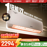 格力（GREE）空调  新一级能效 云佳升级款  变频冷暖 高温自清洁 智能WIFI 壁挂式挂机 家电国家补贴 以旧换新 云恬 新一级能效 大1匹