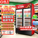 扬子（YANGZI）展示柜冷藏大容量饮料啤酒保鲜柜立式冰柜商用超市玻璃门上下机直风冷 双门下机丨循环速冷【风直冷】丨一级能效 【铜管制冷】【东贝压缩机】