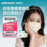稳健棉里层医用外科口罩灭菌级一次性独立包装30只奶茶色防尘防花粉