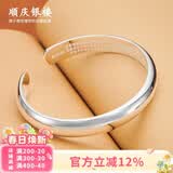 顺庆银楼 银手镯心经男士光面实心女士999足银加厚镯子送自己节日礼物 B86 光面60克加厚手镯5.8+证书