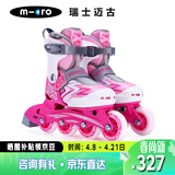 micro迈古轮滑鞋儿童溜冰男女micro滑轮旱冰中小学适用 X3粉色单鞋L码
