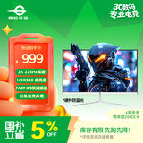 泰坦军团27英寸2K 235Hz HDR500广色域 FastIPS硬件低蓝光 10Bit PS5游戏 电竞背光灯 白色显示器 27G2R2+