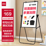 得力U型双面升降白板写字板 小黑板家用儿童教学培训记事板翻转折叠白板纸可擦磁性黑板支架式90*60cm