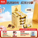 费列罗 榛果巧克力 3粒*16条 48粒600g 零食 伴手礼喜糖 糖果 生日礼物
