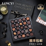 萝西（Loncy）黑美人高端巧克力礼盒进口纯可可脂中高考六一儿童节礼物送男女孩 经典礼盒装280g【无字款】