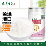 素养生活有机红薯淀粉180g 生粉 勾芡粉 地瓜粉 红薯淀粉 炸肉裹粉