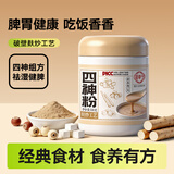 养益君四神粉500g四神汤免煮即食代餐芡实茯苓山药莲子儿童搭苹果健脾