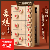 中国象棋木制带折叠棋盘大号小学生专用儿童实木棋子便携式成人 【大号38cm】实木棋子/折叠棋盘