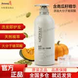 安利 丝婷洗发水护发素套装 升级丝婷净护二合一洗发露750ml
