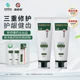 西帕依护龈健齿牙膏90g新疆春虫秋果没食子牙膏修护抗牙龈敏感新奇康 护龈健齿牙膏180g+牙刷2支+护龈20g*2