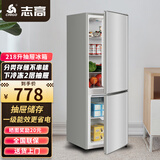志高（CHIGO）双门冰箱小型出租房宿舍双开门冷藏冷冻一级能效家用大容量办公室电冰箱二门微霜 218升【一级能效 上冷藏4层下冷冻2层】