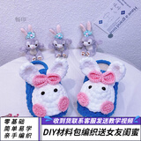 畅印兔子拖鞋手工编织毛线拖鞋diy材料包手织包头拖鞋毛线包头送女友 蓝色兔子材料包+工具+教程 42