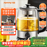 九阳（Joyoung）煮茶器喷淋式 蒸汽玻璃泡茶养生壶家用迷你1L电热水壶烧水壶 多功能茶具WY157