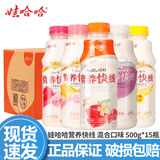 娃哈哈营养快线500g*15瓶整箱早餐牛奶酸奶原味椰子味娃哈哈乳酸菌饮料 多口味随机混合500g*15瓶