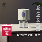 babycare电蚊香液婴儿驱蚊水驱蚊液蚊香套装儿童宝宝防蚊灭蚊无香 1液+1器
