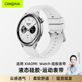 CangHua 适用小米手表s2表带xiaomi watchS4/5/S3/S1/S1Pro/color2/color运动版表带防水透气运动硅胶腕带