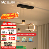 雷士（NVC）餐厅吊灯LED智能简约北欧轻奢黑金餐桌带筒灯长条灯WHDD40F/G-23