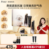 袋鼠妈妈燕窝抗皱紧致提亮护肤品提气色遮瑕素颜霜组合5件套送礼推荐