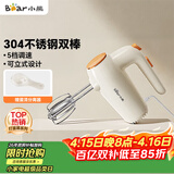 小熊（Bear）打蛋器 304不锈钢棒 家用电动打蛋机 迷你奶油打发器 烘焙手持自动搅蛋器搅拌器DDQ-F01K3