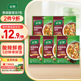 家乐快熟汤系列 黑椒酸辣汤36g*5包 正宗胡辣汤料包速食方便早餐宵夜