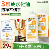 蔬果园橘彩星光洗洁精1.28kg*2去油食品用不伤手洗涤灵果蔬净厨房清洁剂