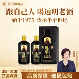 远明酱酒金质封坛15号 酱香型白酒53度 纯粮酿造宴请送礼 53度 500mL 2瓶 装