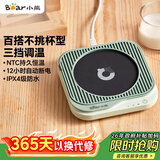 小熊（Bear）加热杯垫 水杯恒温电热暖杯垫 办公室保温热牛奶神器 DRBD-C25D1单杯垫