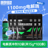 训练怪兽电解质粉电解质冲剂补水维生素健身骑行马拉松运动能量饮料 【囤货优选】盐渍话梅 150g*10袋 +送水壶