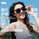 蕉下（beneunder）墨镜近视可戴太阳镜套镜可折叠开车防强光大方框户外出游FD496
