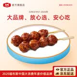 大成 照烧脆骨鸡肉丸串 400g*2 日式鸡肉串微波即食烧鸟串 冷冻