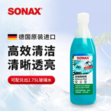 索纳克斯（SONAX）德国进口汽车玻璃水浓缩液去油膜虫胶雨刷精去污雨刮精前挡雨刮水 1比10海洋香250ml直播间购买更划算