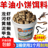 羊油饼饵料虾笼鱼笼网笼饵料黄鳝笼河虾鳝鱼饵泥鳅抓龙虾黄鳝饵料 【加强耐泡】羊油饼1斤送6饵料笼