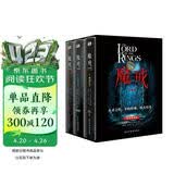 魔戒三部曲：彩色插图套盒珍藏版（奥斯卡史诗级影片《指环王》原著小说，我们时代的奇幻文学巅峰，哈佛、牛津、北大图书馆借阅率位居前列。） 小说