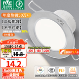 雷士（NVC）LED筒灯开孔75mm嵌入式筒射灯客厅天花灯走廊过道灯背景牛眼灯 铝材Ra90-砂银6W暖白-孔75-85mm