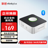联想thinkplus视频会议全向麦克风免驱USB蓝牙桌面扬声器音响音箱适用20平米以内3米拾音器MCP01