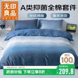 无印良品100%纯棉四件套床上用品全棉床单被套200*230cm1.5/1.8米床