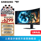 三星（SAMSUNG）玄龙骑士G7 带鱼屏 G75F 4K HDR600 高刷电竞游戏 曲面护眼 台式外接 超宽分屏 电脑 显示器 37英寸 165Hz高刷 LS37FG756ECXXF 官方直营旗舰